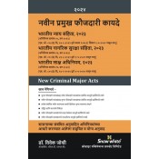 Snow White Publication's 3 New Criminal Major Acts in Marathi by Adv. Vivek Joshi (New Criminal Laws)